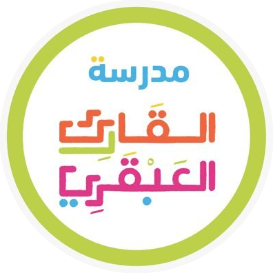 مدرسة القارئ العبقري