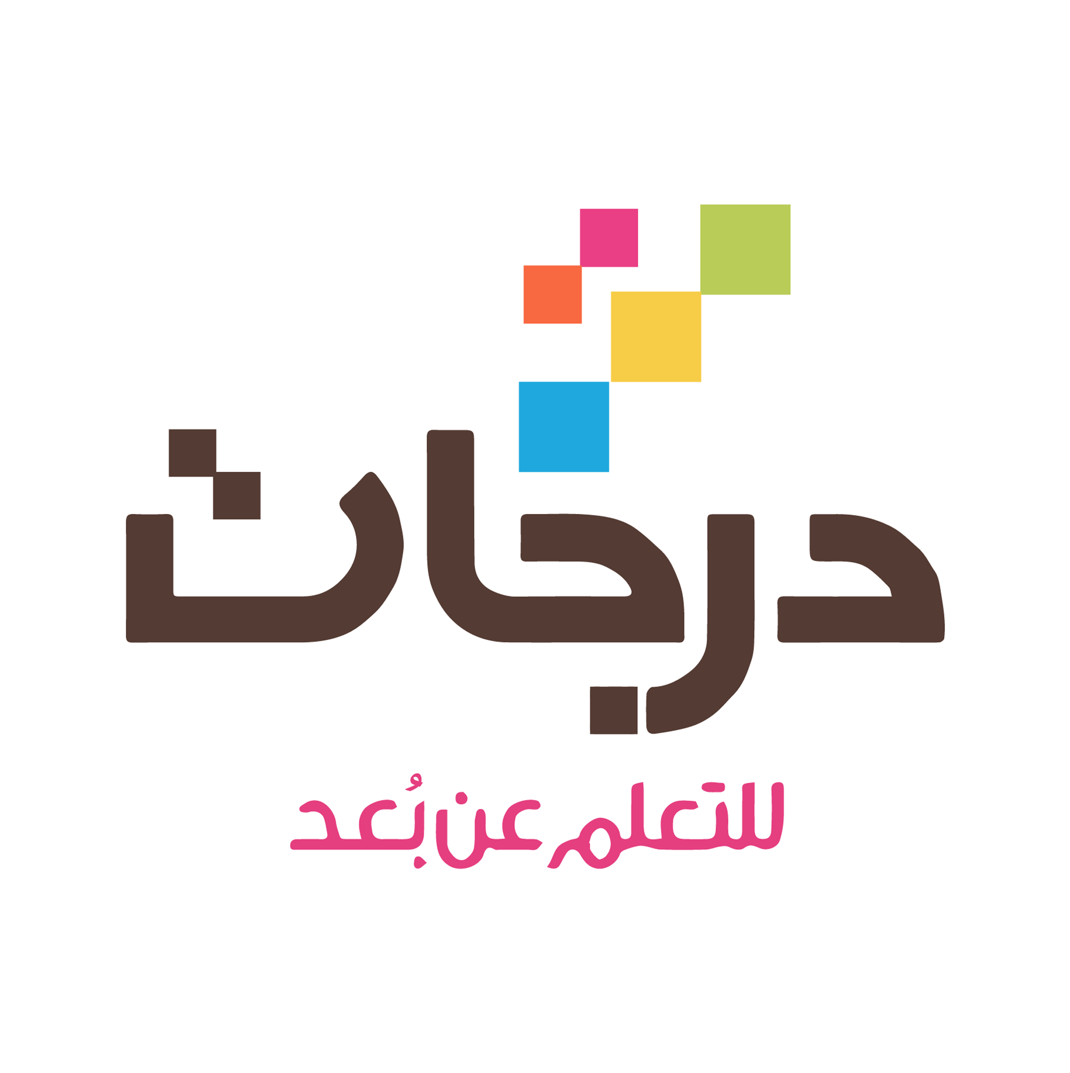 منصة درجات
